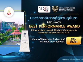 SSRU Wins Best Performance Award at
Prime Minister Award: Thailand
Cybersecurity Excellence Awards 2024