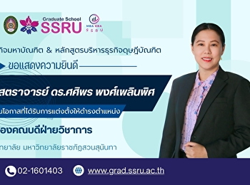 Congratulations to Assistant Professor
Dr. Sasiporn Phongpleunphit.