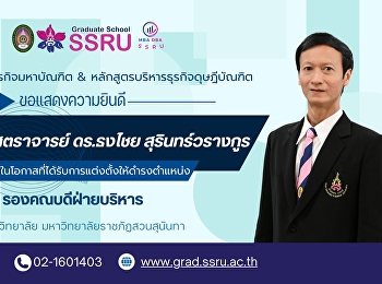 Congratulations to Assistant Professor
Dr. Thongchai Surinwarangkun.