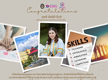 ขอแสดงความยินดีกับมหาบัณฑิต