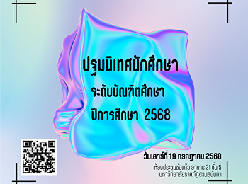 Graduate Student Orientation for
Academic Year 2025