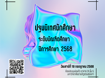 Graduate Student Orientation for
Academic Year 2025