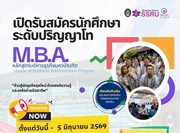 Open for New Graduate Student Admissions
(Round 2)